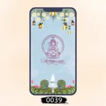 Wedding Invitation Card