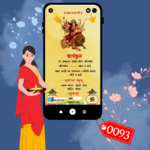 Divine Blessings Jagran Invitation Card