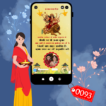 Divine Blessings Jagran Invitation Card