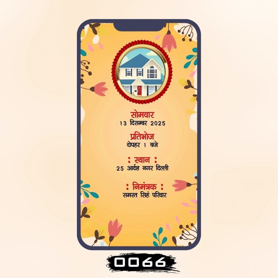 Elegant Gold Foil House Warming Invitation Card
