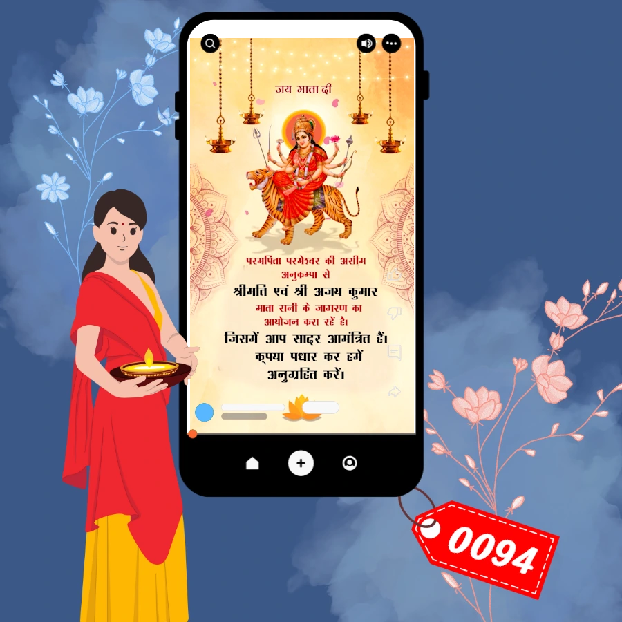 Elegant Mata Jagran Invitation Card