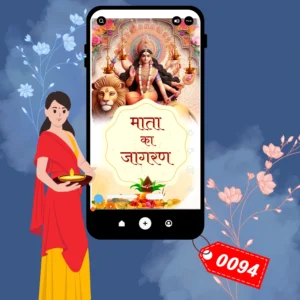Elegant Mata Jagran Invitation Card