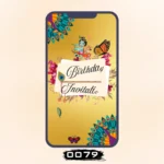 Krishna birthday invitation card