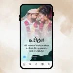 Promise Wedding Invitation Card