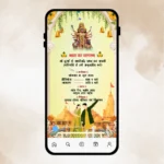Shyam Birthday Invitation Card