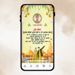 Shyam Birthday Invitation Card