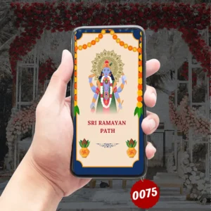 Elegant Akhand Ramayan Invitation