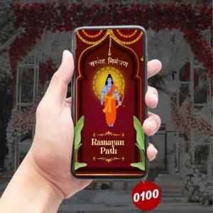 Ram Hanuman Akhand Ramayan Invitation