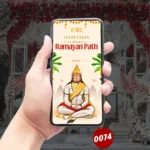 Spiritual Akhand Ramayan Invitation