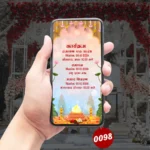 Traditional Akhand Ramayan Invitation