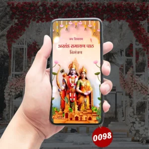 Traditional Akhand Ramayan Invitation