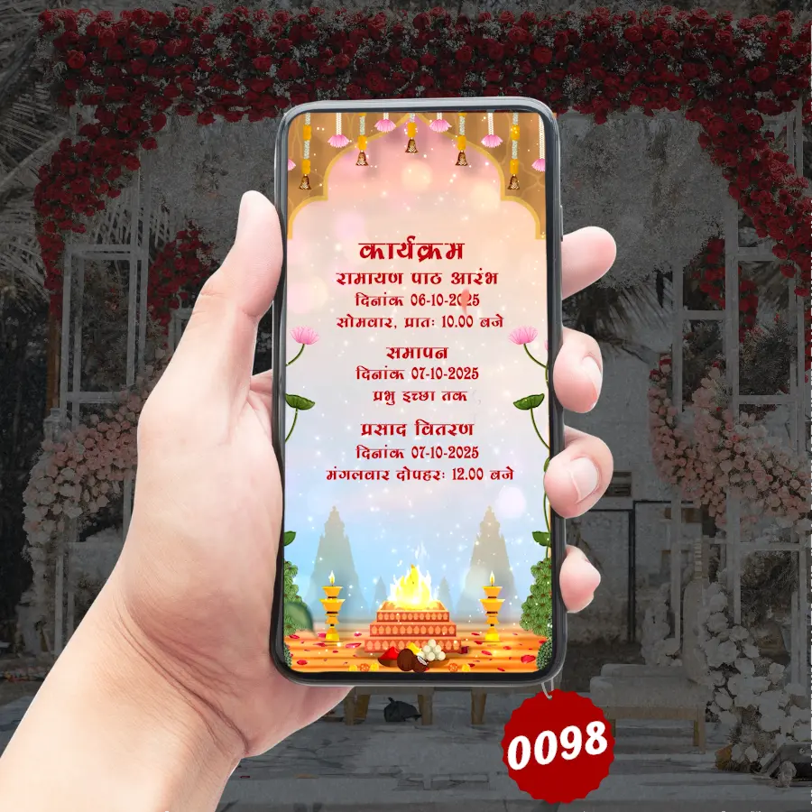 Traditional Akhand Ramayan Invitation